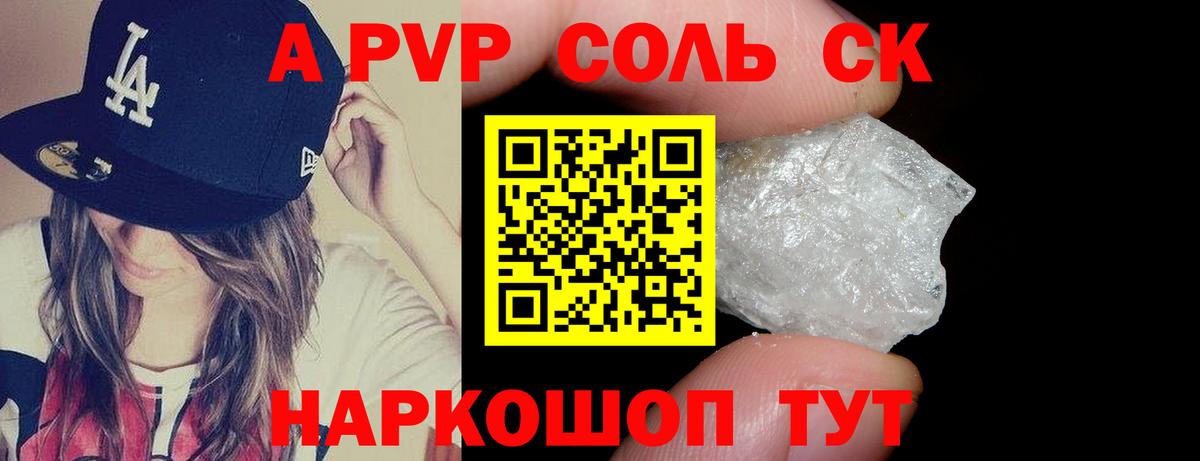 A-PVP СК Михайловск