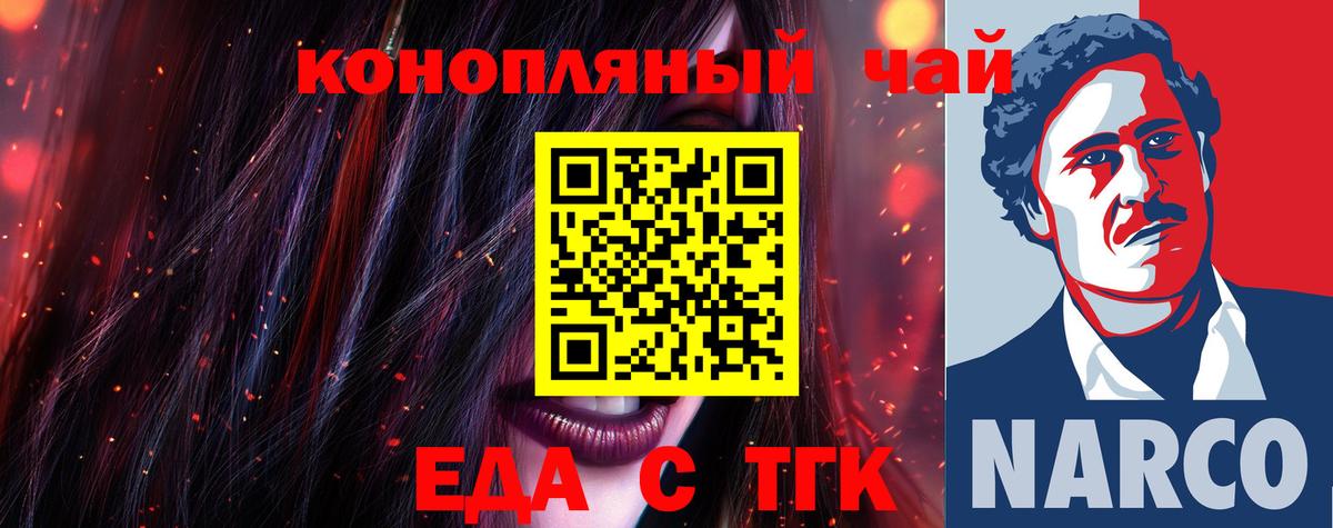 Михайловск  Canna-Cookies конопля  Вход с VPN 