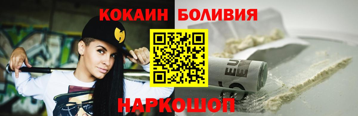 Каннабис  Кокаин  LSD-25  Вход с VPN  Меф кристаллы  Купить наркотик  ГАШ  Михайловск  Меф МЯУ МЯУ 