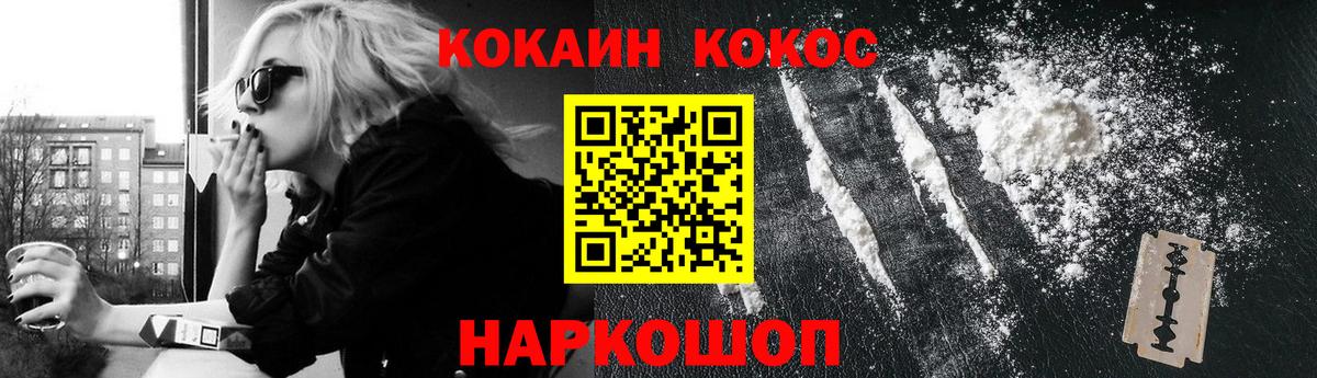 COCAIN 99%  Вход с VPN  Cocaine Эквадор  Михайловск 