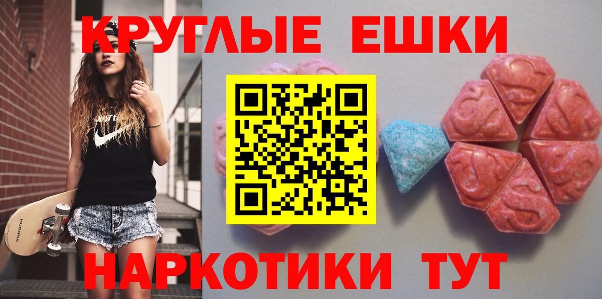 Михайловск  Ecstasy 99%  ЭКСТАЗИ  Вход с VPN  Экстази 300 mg 