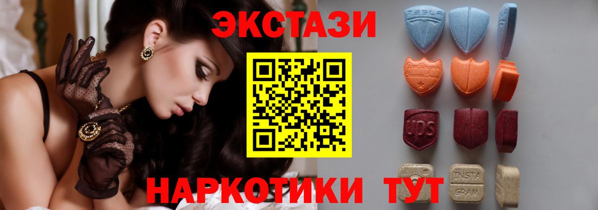 ЭКСТАЗИ XTC Михайловск