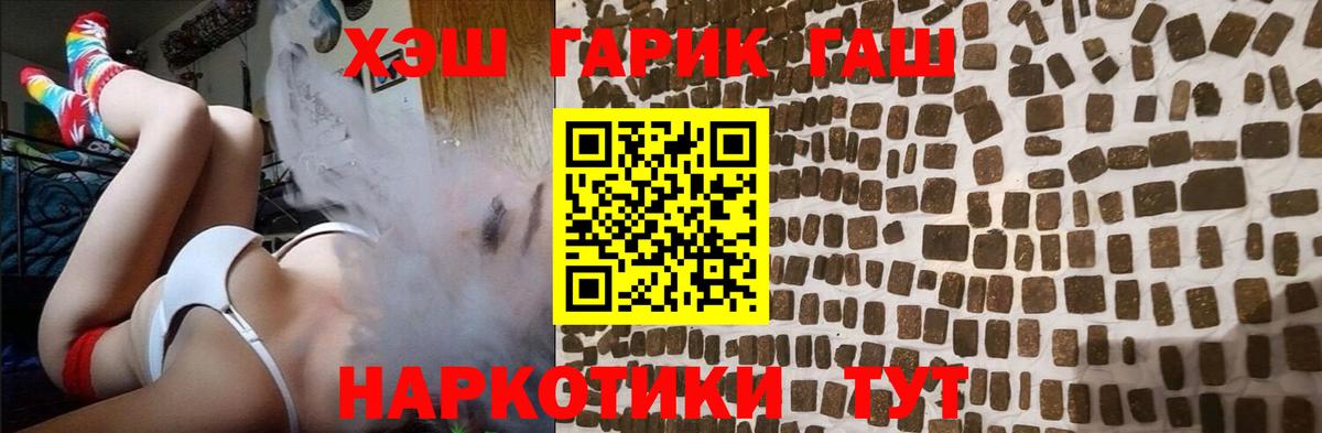 Гашиш Cannabis  Вход с VPN  купить закладку  Михайловск  ГАШ Cannabis 