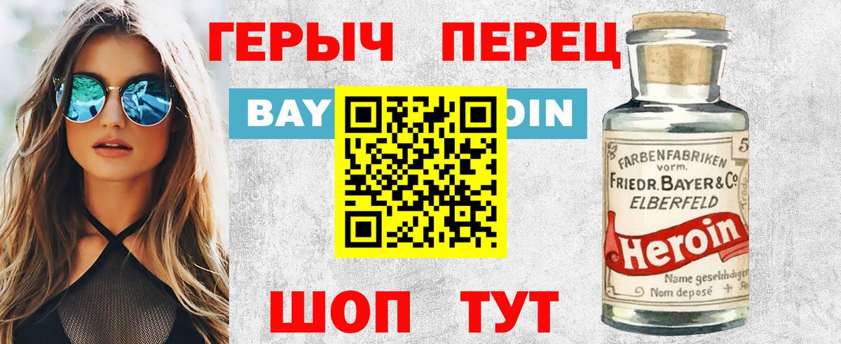 Михайловск  Героин хмурый  Вход с VPN 
