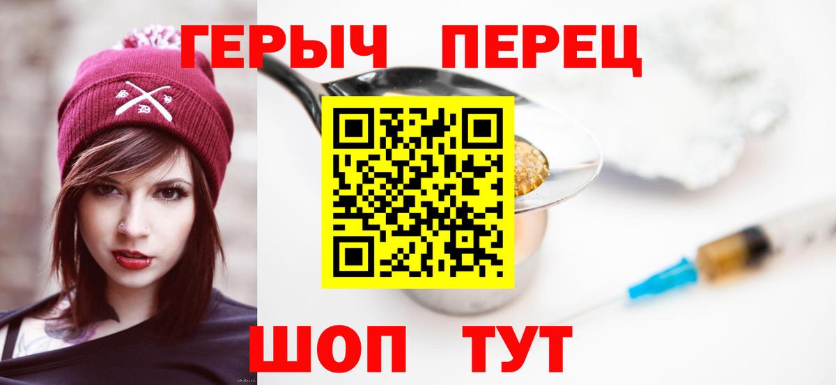 ГЕРОИН Heroin Михайловск