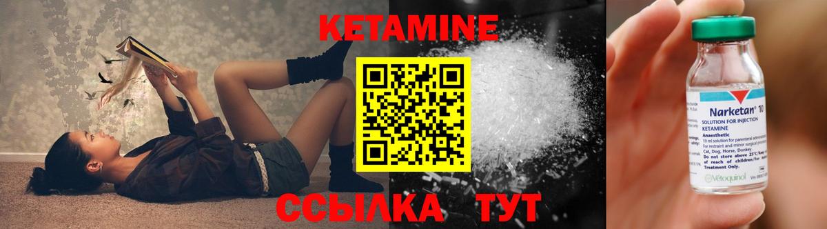 КЕТАМИН ketamine  Вход с VPN  Михайловск 