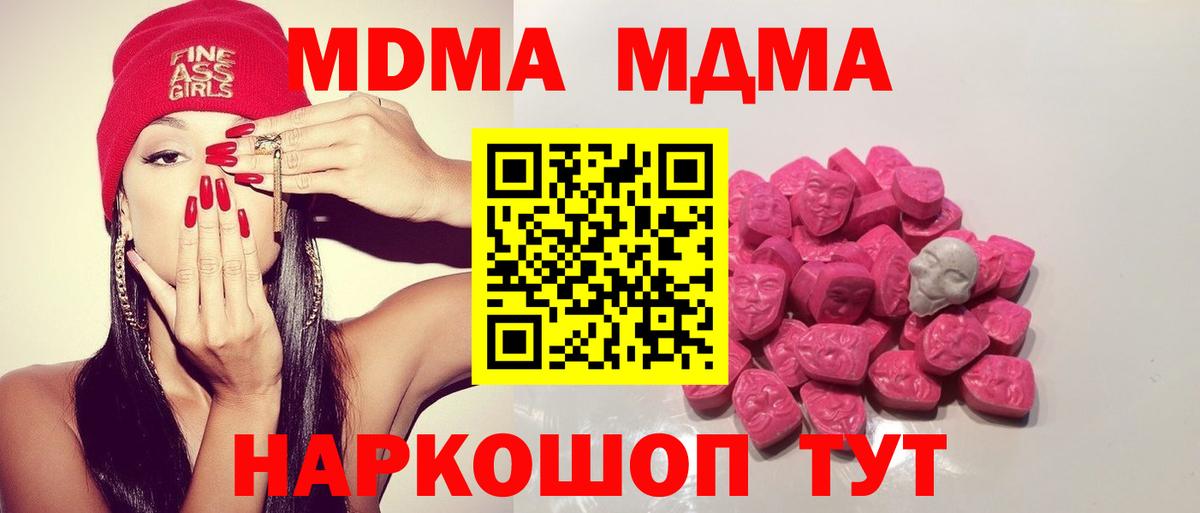 МДМА  Вход с VPN  Михайловск  MDMA кристаллы 
