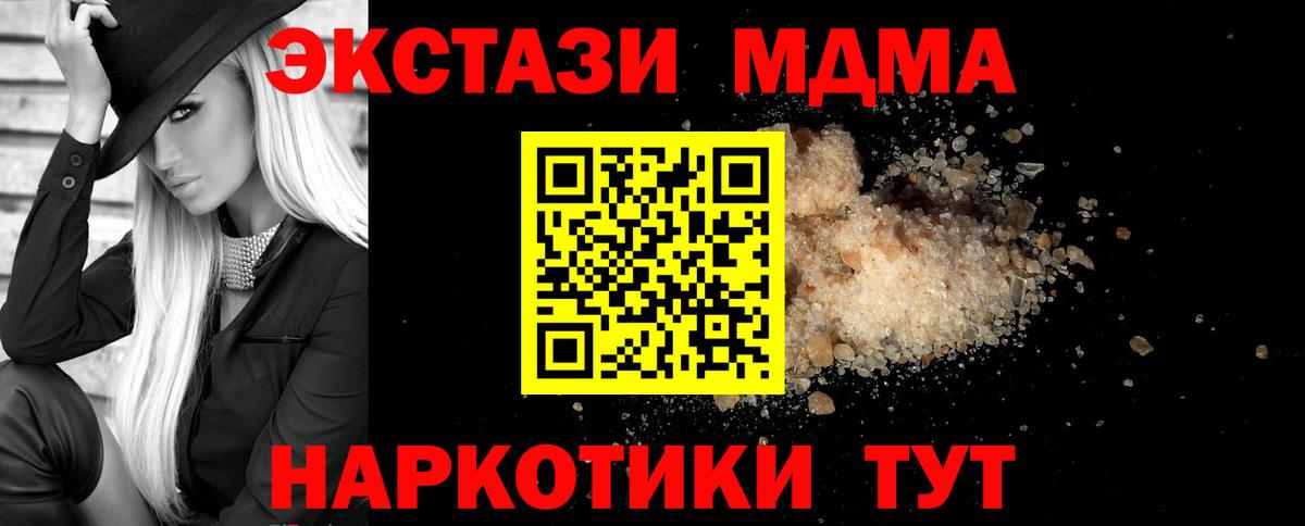 МДМА VHQ Михайловск