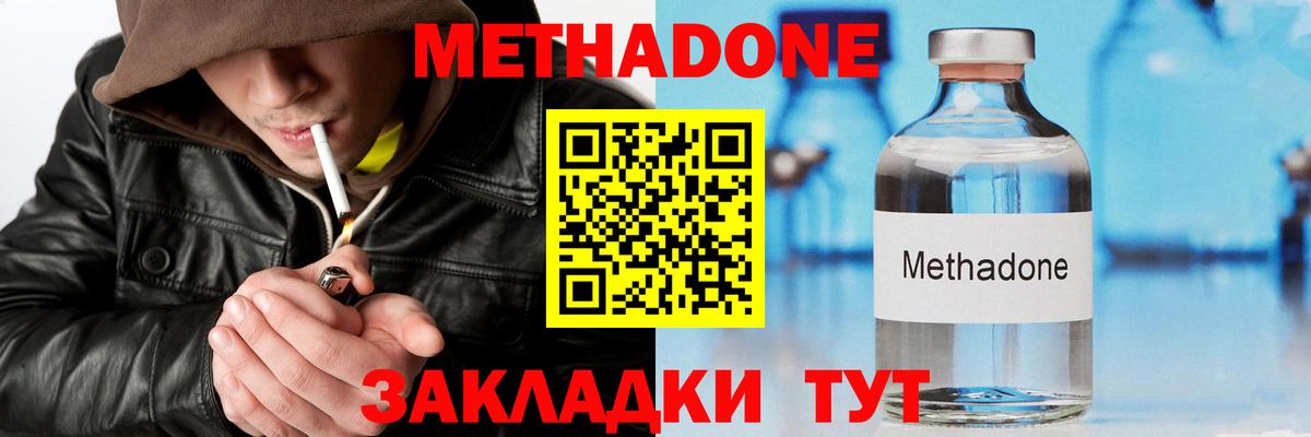 Метадон кристалл  Вход с VPN  Метадон мёд  площадка официальный сайт  Михайловск 