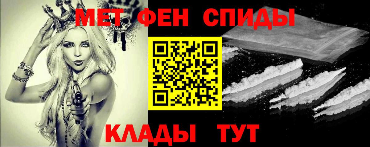 МЕТАМФЕТАМИН Methamphetamine  Вход с VPN  Михайловск 