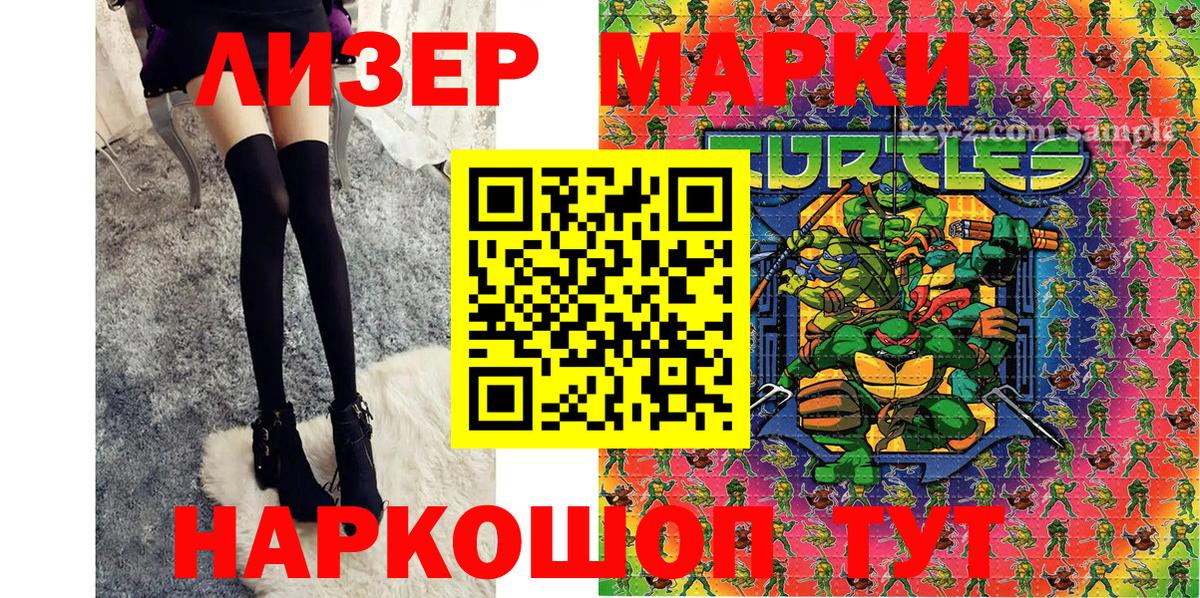 Марки NBOMe 1,8мг Михайловск