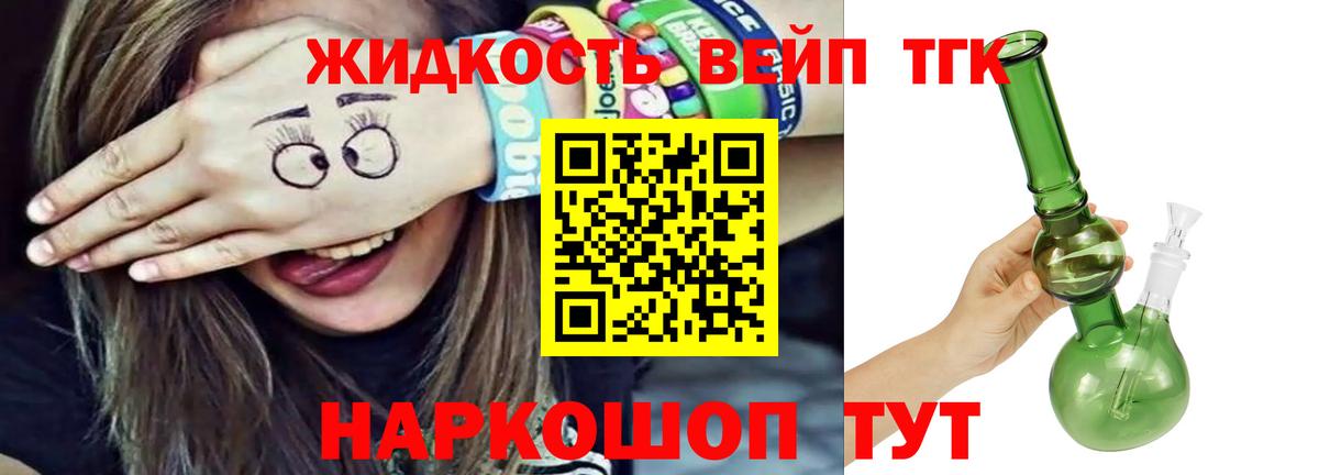Дистиллят ТГК Wax  Дистиллят ТГК гашишное масло  Михайловск  наркошоп  Вход с VPN 