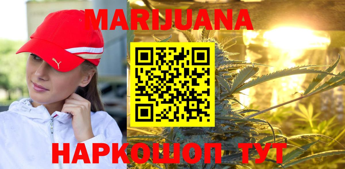 Марихуана Ganja  Конопля марихуана  Вход с VPN  Михайловск  Бошки марихуана план  Бошки марихуана LSD WEED 